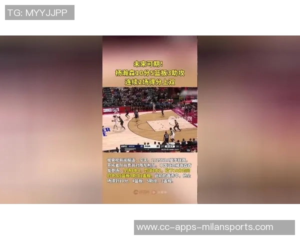 杨瀚森背粉色小书包启程湾区NBA首秀即将开启